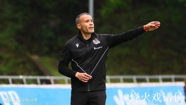 15分排名倒数，第五，皇家社会解雇弗朗西斯科