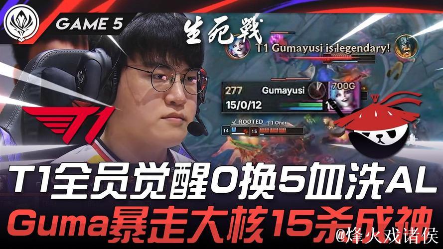 在T1有明确角色的Guma:加入HLE后迎来游戏内外的新挑战 在T1有明确角色的Guma:加入HLE后迎来游戏内外的新挑战