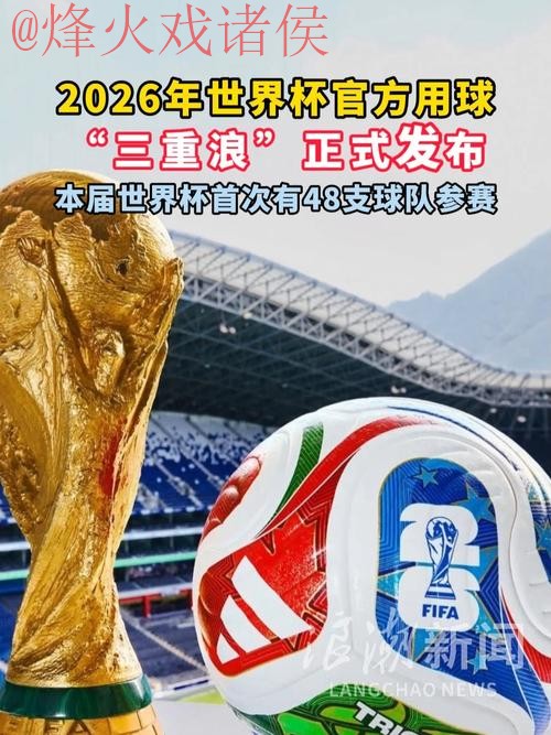 2026世界杯买球热门 2026世界杯买球热门