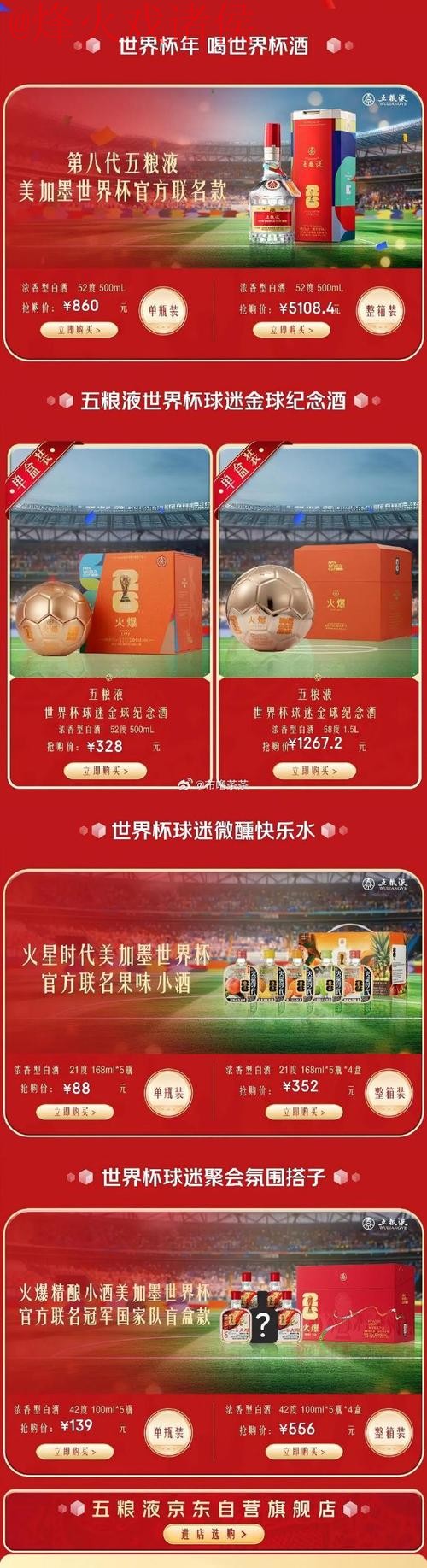 世界杯买球注册 世界杯买球注册