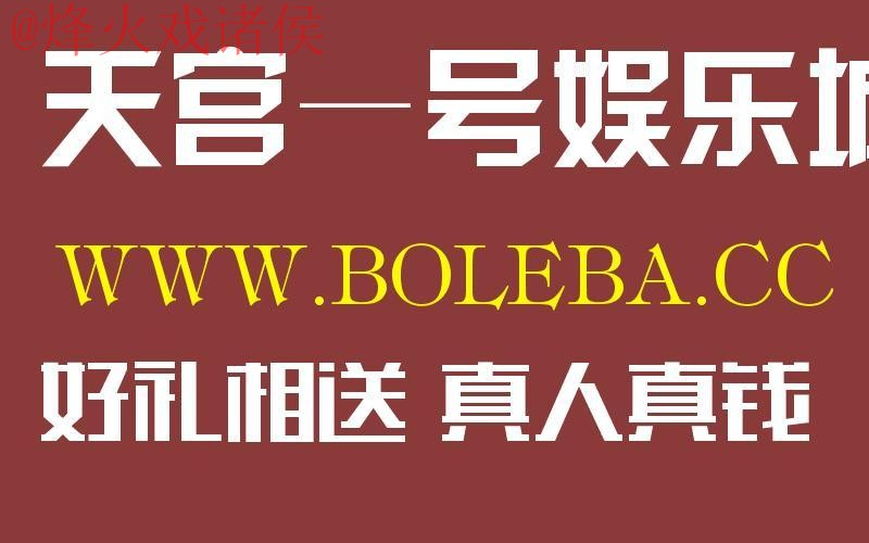 世界杯盘口APP入口地址