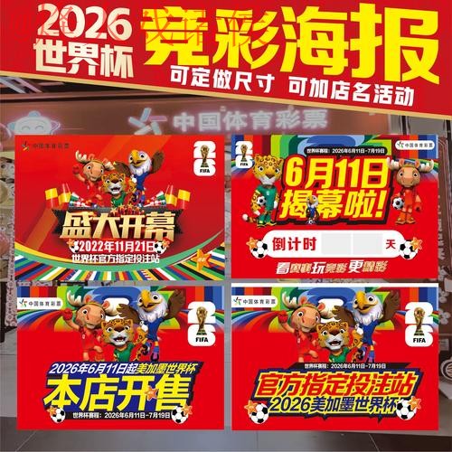 2026世界杯投注手机官方