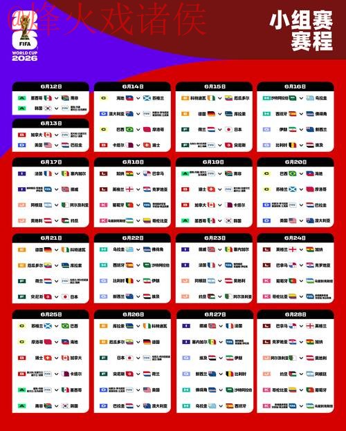 2026世界杯外围最新地址 2026世界杯外围最新地址